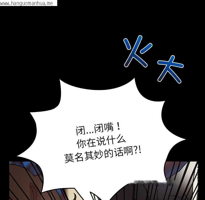 韩国漫画毛娘子传韩漫_毛娘子传-第4话在线免费阅读-韩国漫画-第43张图片