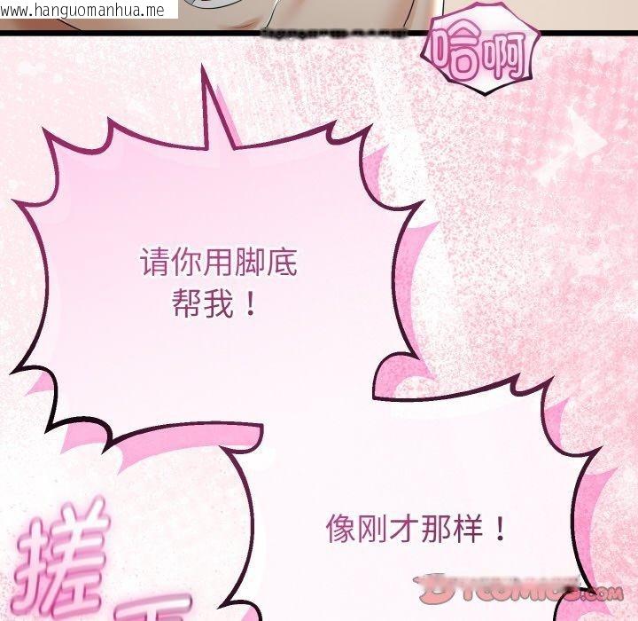 韩国漫画与初恋的意外同居韩漫_与初恋的意外同居-第25话在线免费阅读-韩国漫画-第99张图片