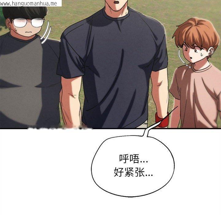韩国漫画危险同学会韩漫_危险同学会-第76话在线免费阅读-韩国漫画-第129张图片