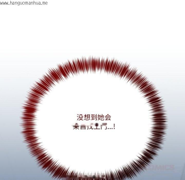 韩国漫画当狗不丢人韩漫_当狗不丢人-第17话在线免费阅读-韩国漫画-第147张图片
