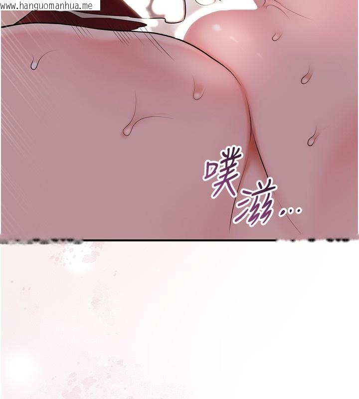 韩国漫画花容湿色:取花点韩漫_花容湿色:取花点-第64话-没我的允许不准射在线免费阅读-韩国漫画-第45张图片