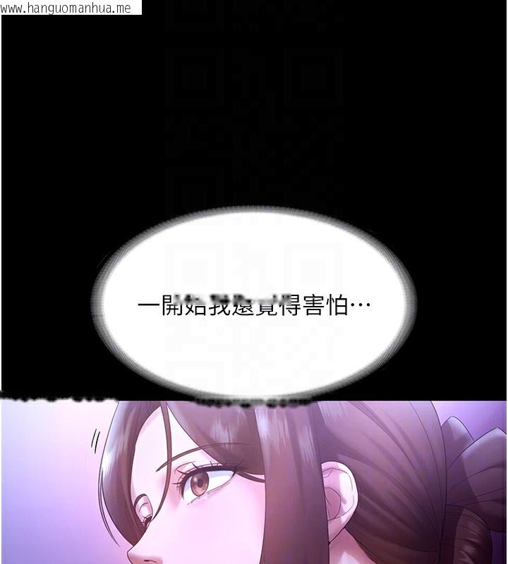韩国漫画老板娘的诱惑韩漫_老板娘的诱惑-第64话-在楼梯间展示精湛口技在线免费阅读-韩国漫画-第101张图片