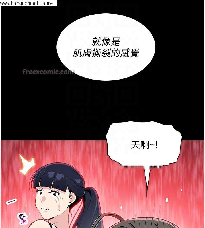 韩国漫画我的掌上明珠韩漫_我的掌上明珠-第19话-女儿的初夜在线免费阅读-韩国漫画-第28张图片