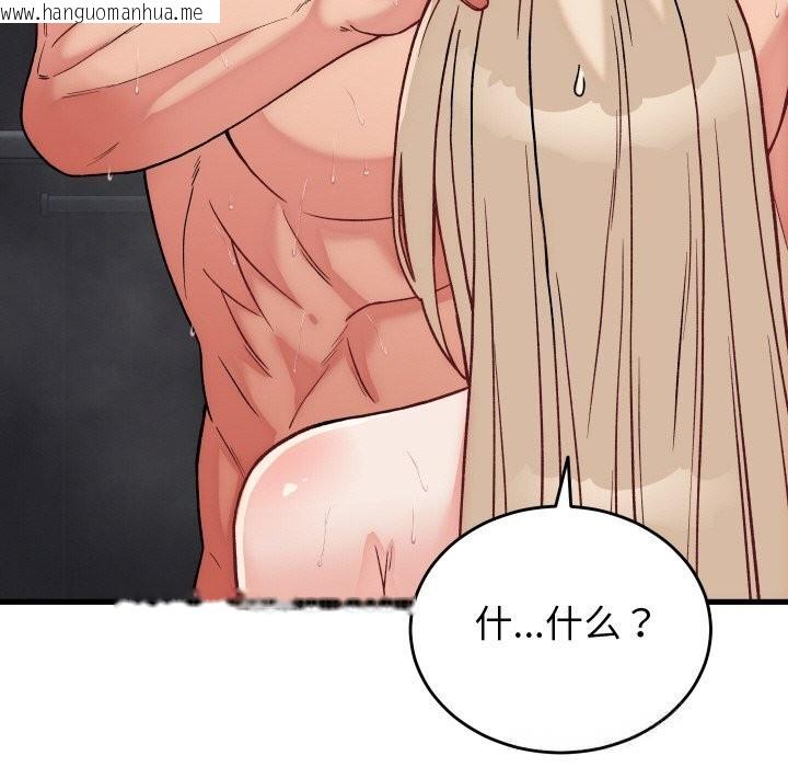 韩国漫画少爷的替身韩漫_少爷的替身-第13话在线免费阅读-韩国漫画-第139张图片
