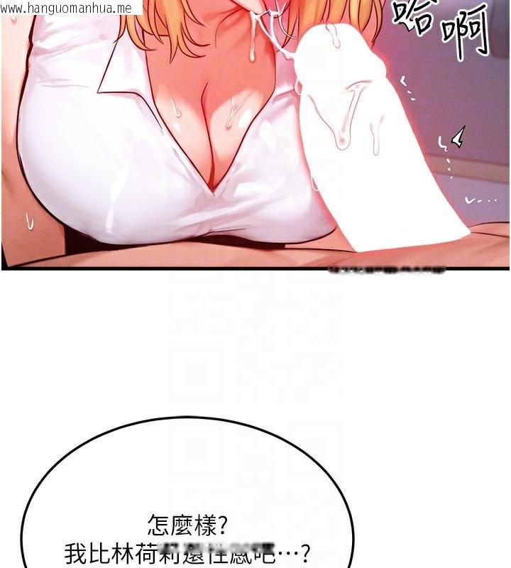 韩国漫画等价交换人生韩漫_等价交换人生-第23话-妳真的是第一次…?在线免费阅读-韩国漫画-第45张图片