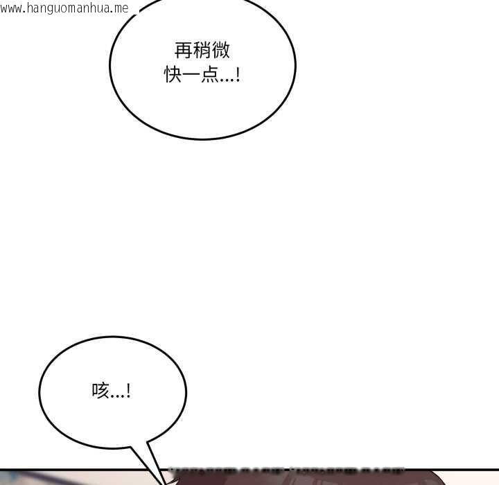 韩国漫画男人止步韩漫_男人止步-第15话在线免费阅读-韩国漫画-第72张图片