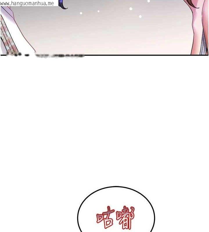韩国漫画大凤村妇女会韩漫_大凤村妇女会-第6话-想和我「吃年糕」吗?在线免费阅读-韩国漫画-第51张图片