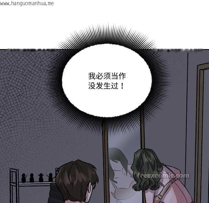 韩国漫画附属品少女的叛逆期韩漫_附属品少女的叛逆期-第8话在线免费阅读-韩国漫画-第105张图片