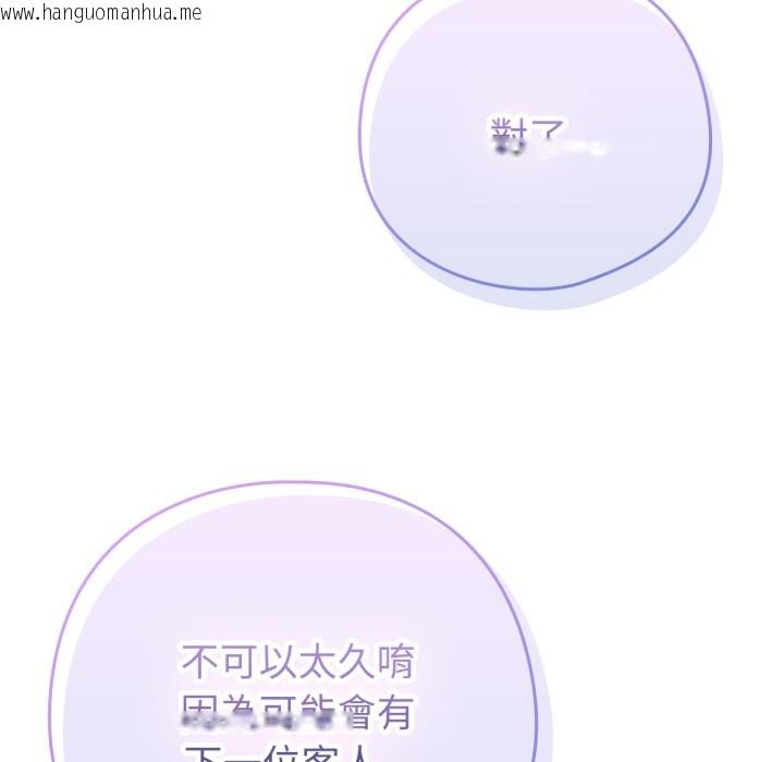 韩国漫画养成废角变新娘韩漫_养成废角变新娘-第2话在线免费阅读-韩国漫画-第41张图片