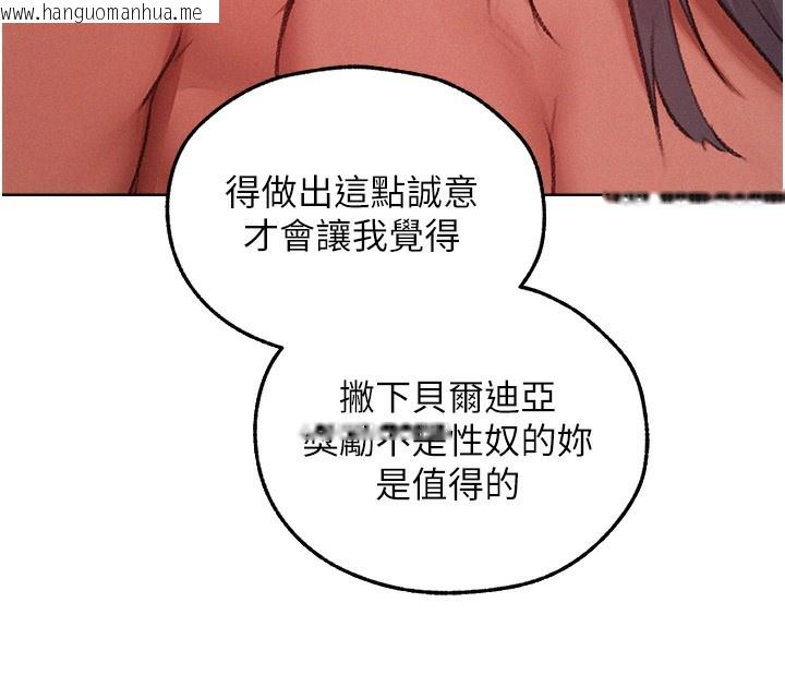 韩国漫画人妻猎人韩漫_人妻猎人-第91话-被护卫月下偷菊在线免费阅读-韩国漫画-第94张图片