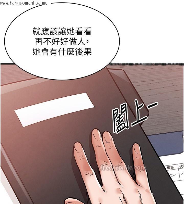 韩国漫画衣锦还乡韩漫_衣锦还乡-第5话-将女儿卖给别人在线免费阅读-韩国漫画-第196张图片