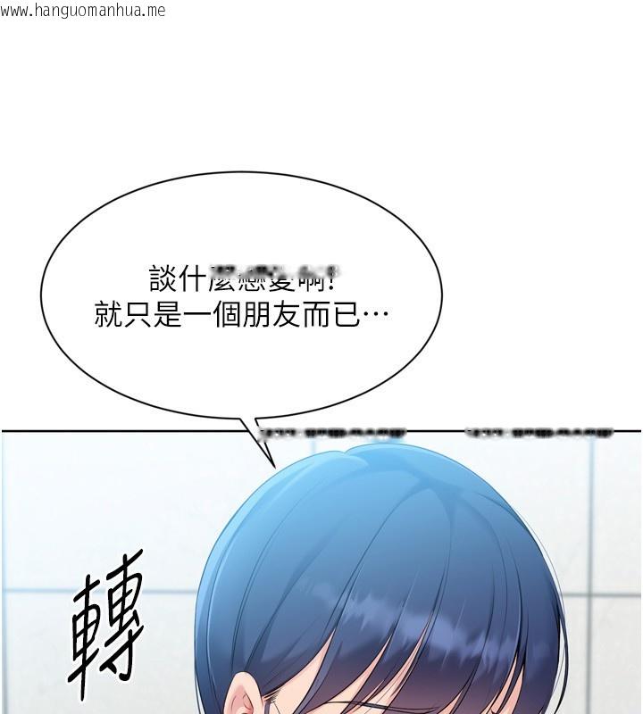 韩国漫画Set-up!排球少女韩漫_Set-up!排球少女-第57话-心动万分的约会在线免费阅读-韩国漫画-第90张图片
