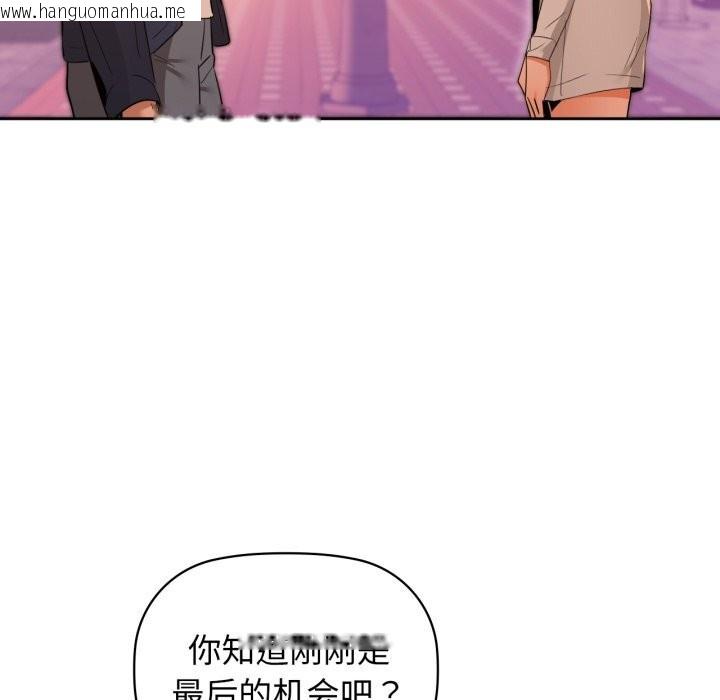 韩国漫画咖啡因韩漫_咖啡因-第71话在线免费阅读-韩国漫画-第83张图片