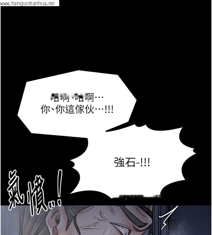 韩国漫画最强家丁韩漫_最强家丁-第47话-我来消除妳的阴气在线免费阅读-韩国漫画-第241张图片