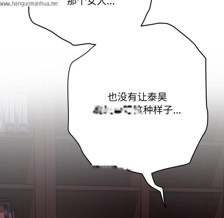 韩国漫画极乐之神韩漫_极乐之神-第53话在线免费阅读-韩国漫画-第101张图片