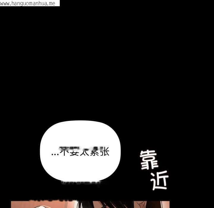 韩国漫画咖啡因韩漫_咖啡因-第69话在线免费阅读-韩国漫画-第73张图片