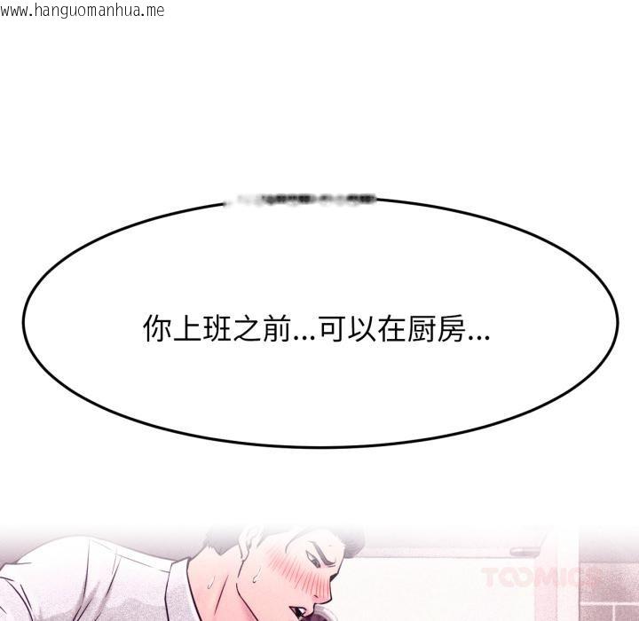 韩国漫画屋檐下的光/当我们住在一起韩漫_屋檐下的光/当我们住在一起-第83话在线免费阅读-韩国漫画-第9张图片