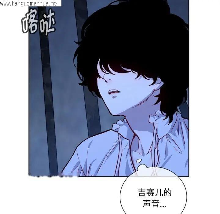 韩国漫画吉赛儿之血韩漫_吉赛儿之血-第10话在线免费阅读-韩国漫画-第114张图片