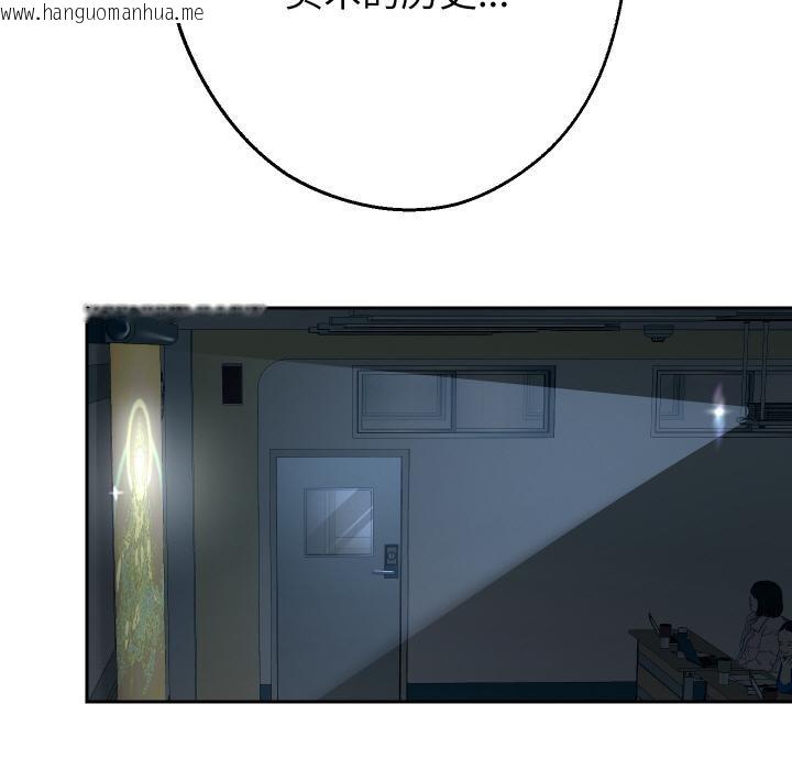 韩国漫画重生之长枪无敌韩漫_重生之长枪无敌-第64话在线免费阅读-韩国漫画-第108张图片