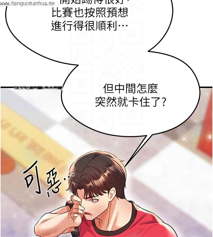 韩国漫画足球型男脱单指南韩漫_足球型男脱单指南-第24话-引人犯罪的性感身材在线免费阅读-韩国漫画-第149张图片