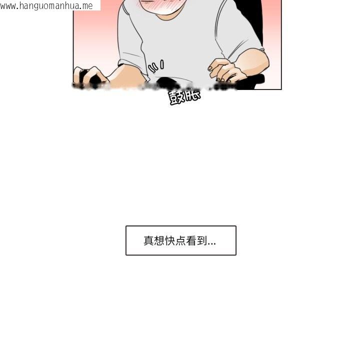 韩国漫画请与我私语韩漫_请与我私语-第11话在线免费阅读-韩国漫画-第79张图片