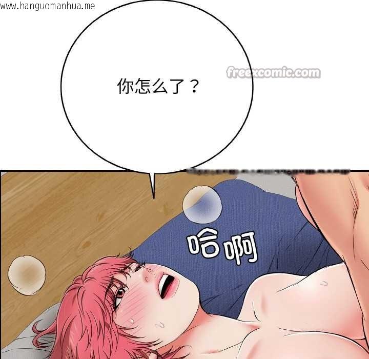 韩国漫画再爱我一次韩漫_再爱我一次-第27话在线免费阅读-韩国漫画-第210张图片