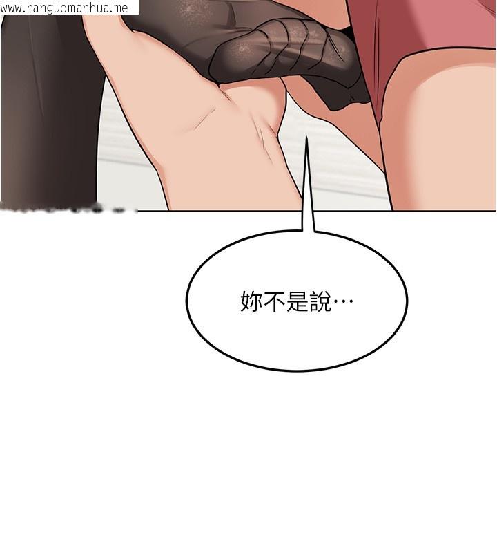 韩国漫画熟女交换计划韩漫_熟女交换计划-第30话-生日就该吃奶油在线免费阅读-韩国漫画-第95张图片