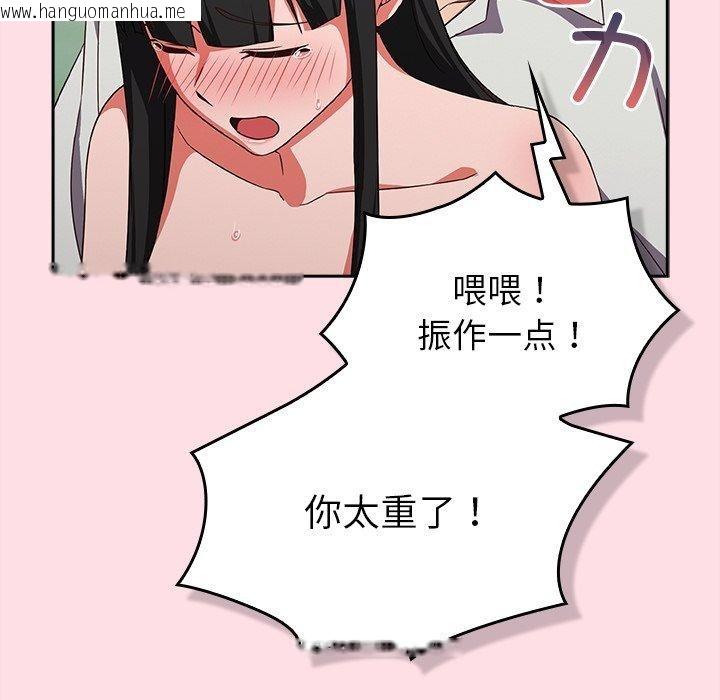 韩国漫画摸鱼生存指南/上班不要太认真韩漫_摸鱼生存指南/上班不要太认真-第8话在线免费阅读-韩国漫画-第165张图片