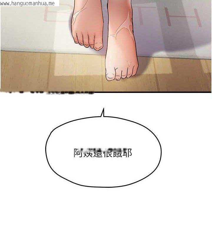 韩国漫画偏偏欲到妳韩漫_偏偏欲到妳-第54话-要先插哪个洞呢?在线免费阅读-韩国漫画-第10张图片