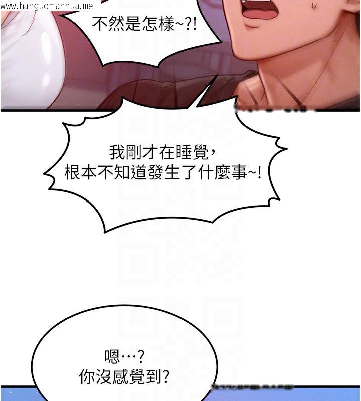 韩国漫画等价交换人生韩漫_等价交换人生-第22话-给你的奖励~在线免费阅读-韩国漫画-第117张图片