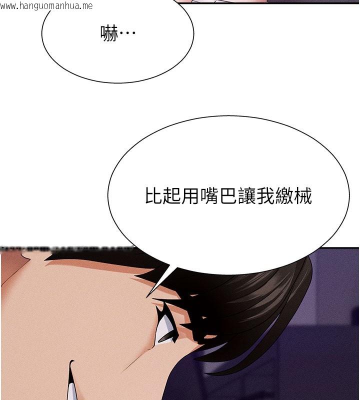韩国漫画肉体审判韩漫_肉体审判-第12话-婚前守贞的高超口技在线免费阅读-韩国漫画-第136张图片