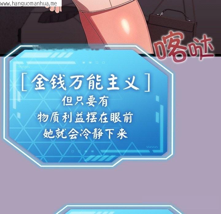 韩国漫画分身使我无限变强韩漫_分身使我无限变强-第25话在线免费阅读-韩国漫画-第95张图片