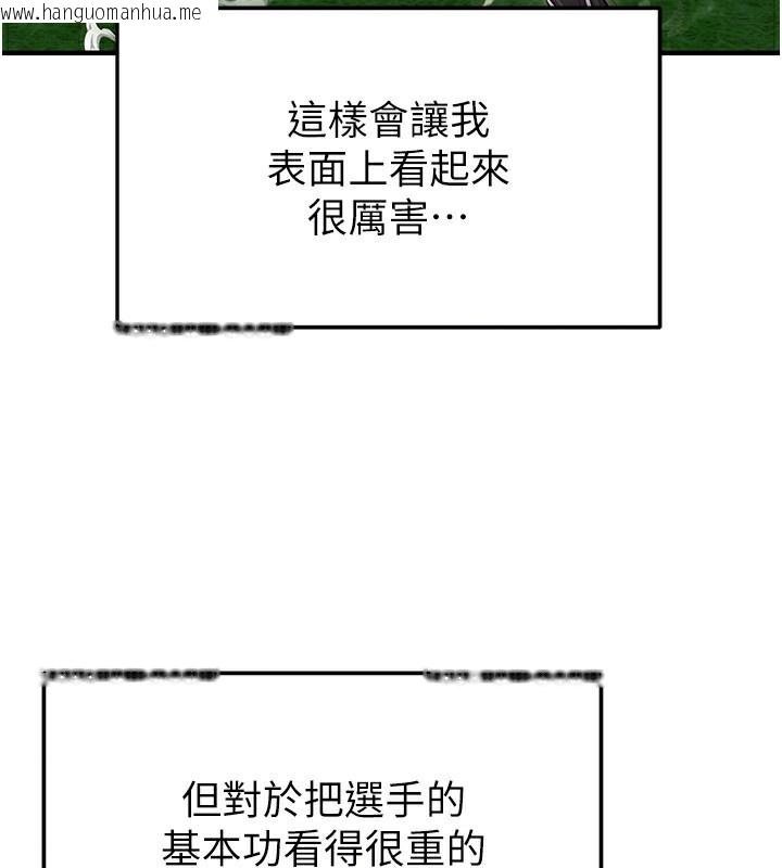 韩国漫画足球型男脱单指南韩漫_足球型男脱单指南-第24话-引人犯罪的性感身材在线免费阅读-韩国漫画-第173张图片