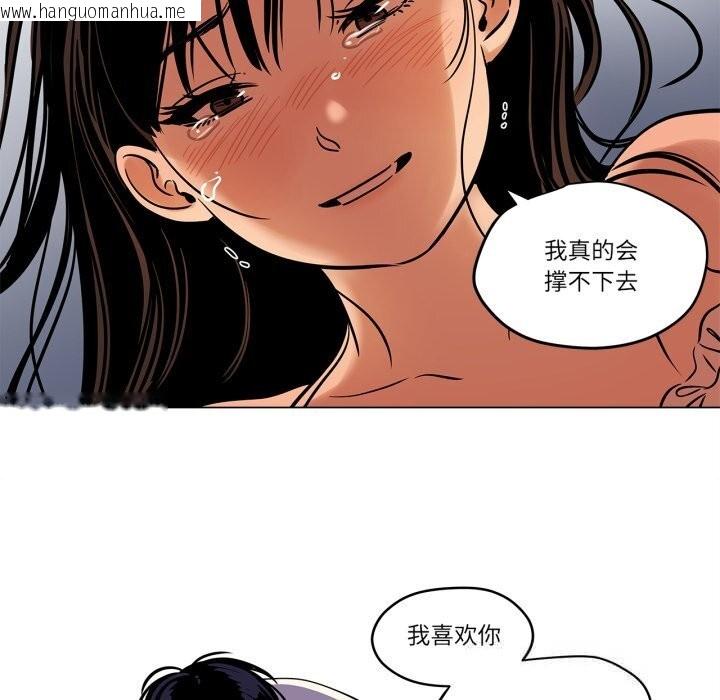 韩国漫画雪人韩漫_雪人-第14话在线免费阅读-韩国漫画-第47张图片