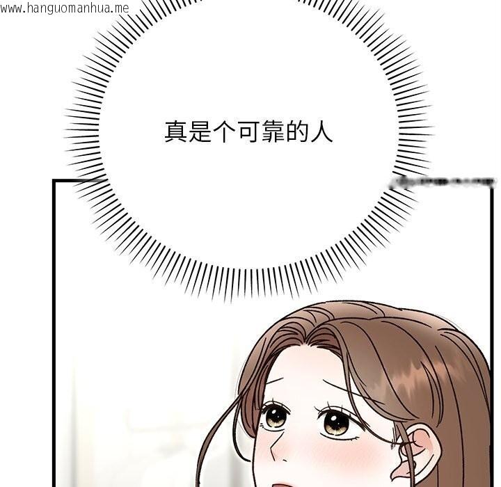 韩国漫画婚姻束缚韩漫_婚姻束缚-第44话在线免费阅读-韩国漫画-第141张图片