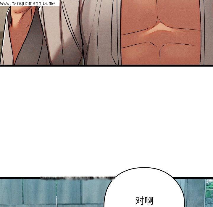 韩国漫画亲密宝鉴韩漫_亲密宝鉴-第29话在线免费阅读-韩国漫画-第48张图片