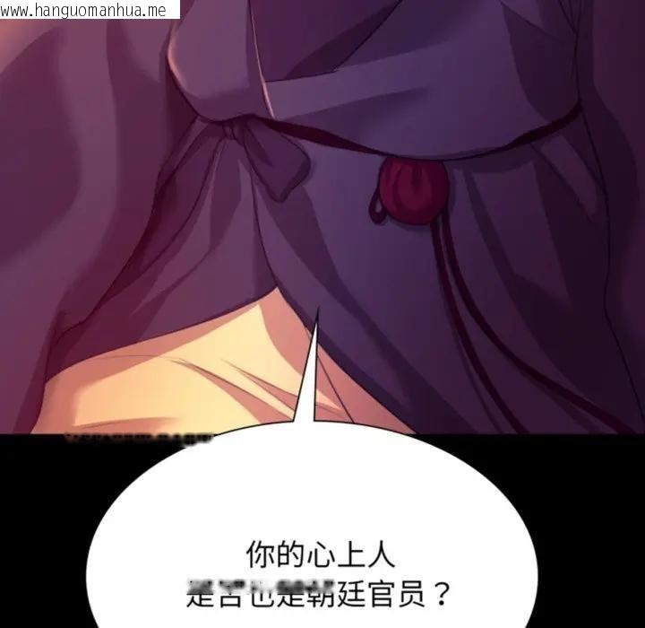 韩国漫画小姐韩漫_小姐-第80话在线免费阅读-韩国漫画-第8张图片
