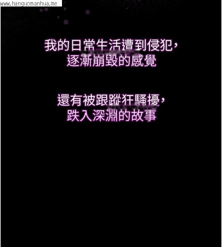 韩国漫画堕落物语2韩漫_堕落物语2-第19话-脱衣直播主的过往在线免费阅读-韩国漫画-第199张图片