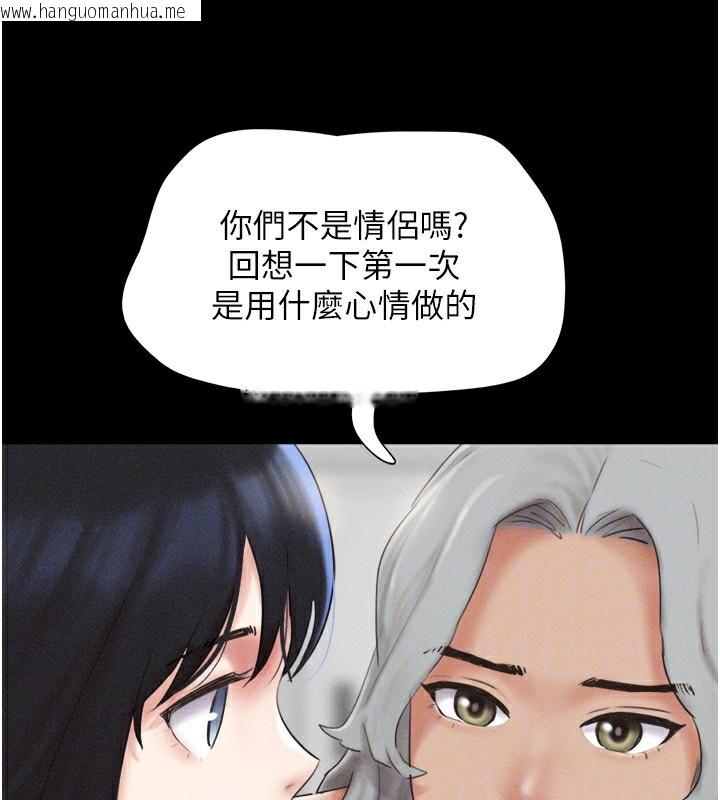 韩国漫画韶恩韩漫_韶恩-第58话-成人式性教育在线免费阅读-韩国漫画-第73张图片