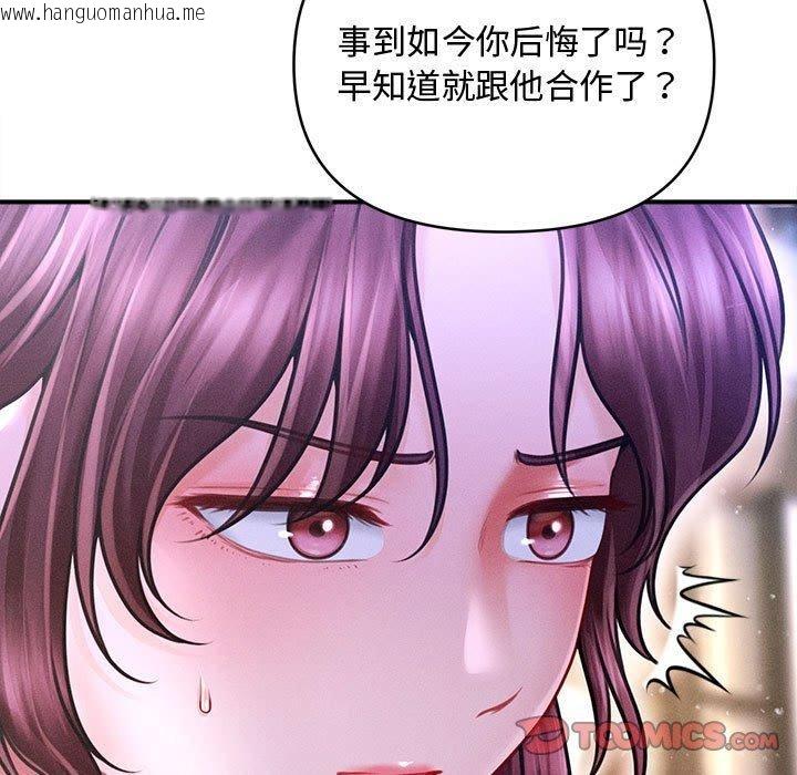 韩国漫画会长家的小儿子韩漫_会长家的小儿子-第24话在线免费阅读-韩国漫画-第21张图片