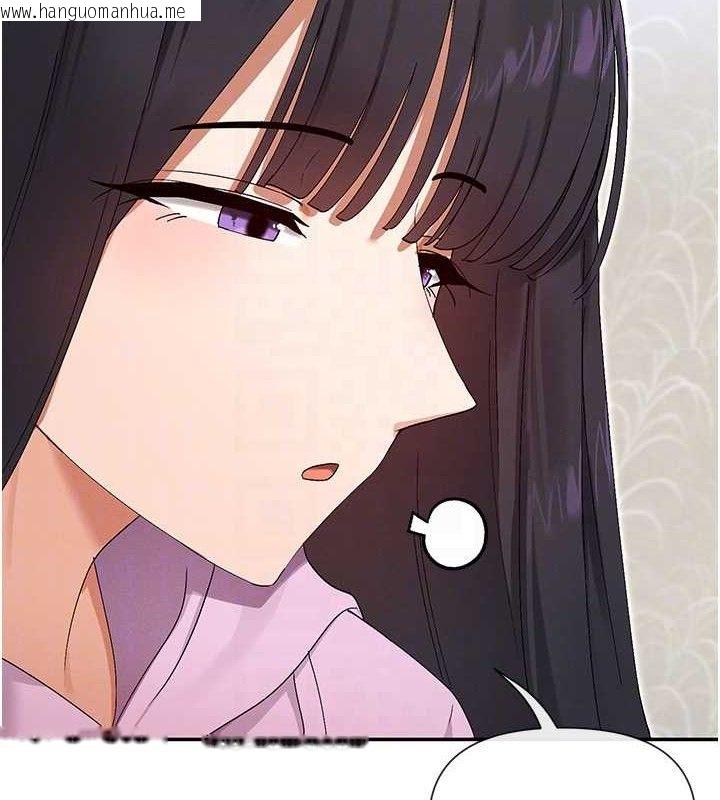 韩国漫画女神都在看这些?韩漫_女神都在看这些?-第45话-要不要去摩铁休息一下?在线免费阅读-韩国漫画-第104张图片