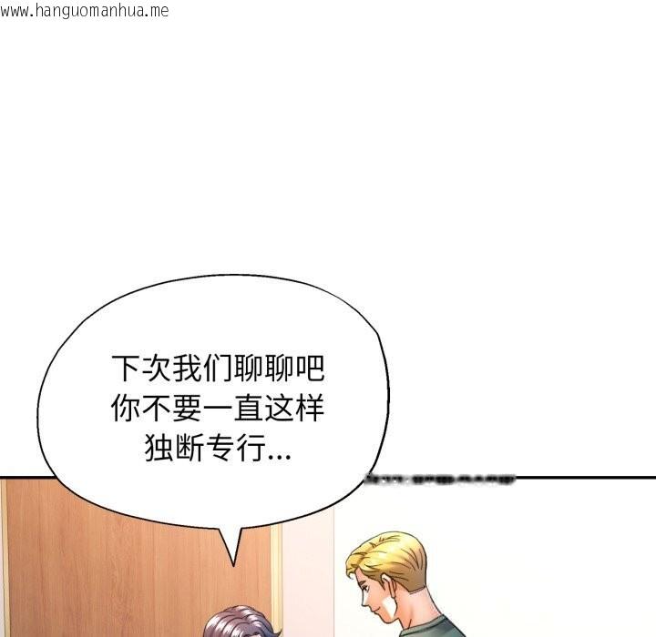 韩国漫画可以爱你吗韩漫_可以爱你吗-第64话在线免费阅读-韩国漫画-第45张图片