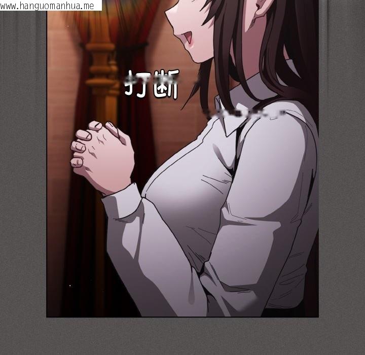 韩国漫画神圣陷阱韩漫_神圣陷阱-第2话在线免费阅读-韩国漫画-第36张图片