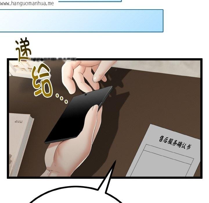 韩国漫画与初恋的意外同居韩漫_与初恋的意外同居-第27话在线免费阅读-韩国漫画-第49张图片