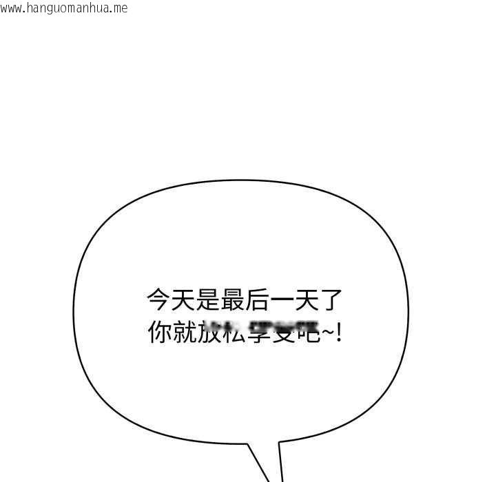 韩国漫画夫妇游戏韩漫_夫妇游戏-第36话在线免费阅读-韩国漫画-第120张图片