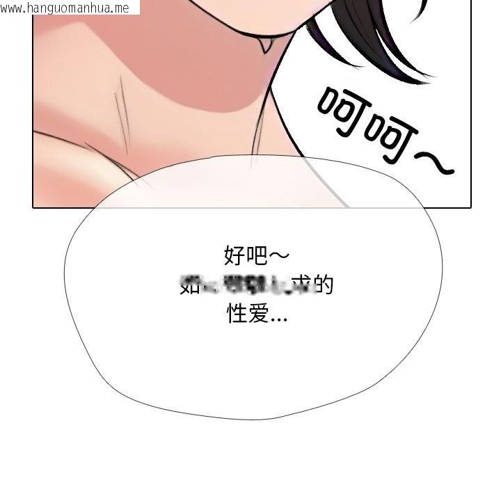 韩国漫画同事换换爱韩漫_同事换换爱-第227话在线免费阅读-韩国漫画-第107张图片