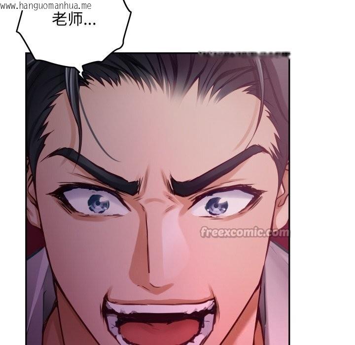 韩国漫画极乐之神韩漫_极乐之神-第53话在线免费阅读-韩国漫画-第154张图片