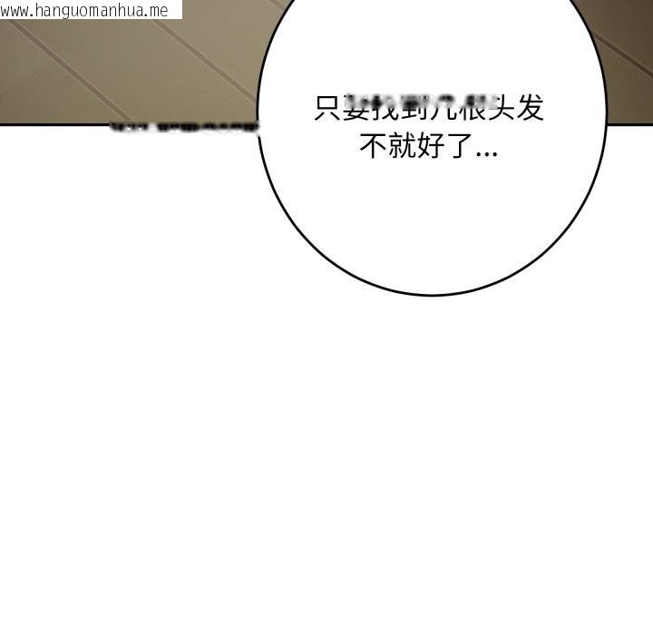 韩国漫画极乐之神韩漫_极乐之神-第53话在线免费阅读-韩国漫画-第41张图片