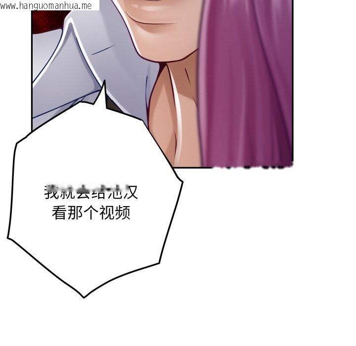 韩国漫画极乐之神韩漫_极乐之神-第54话在线免费阅读-韩国漫画-第107张图片