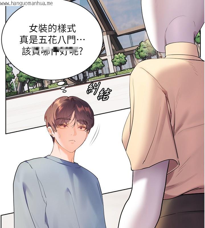 韩国漫画老师的亲密指导韩漫_老师的亲密指导-第60话-魅惑透视装的诱惑在线免费阅读-韩国漫画-第24张图片